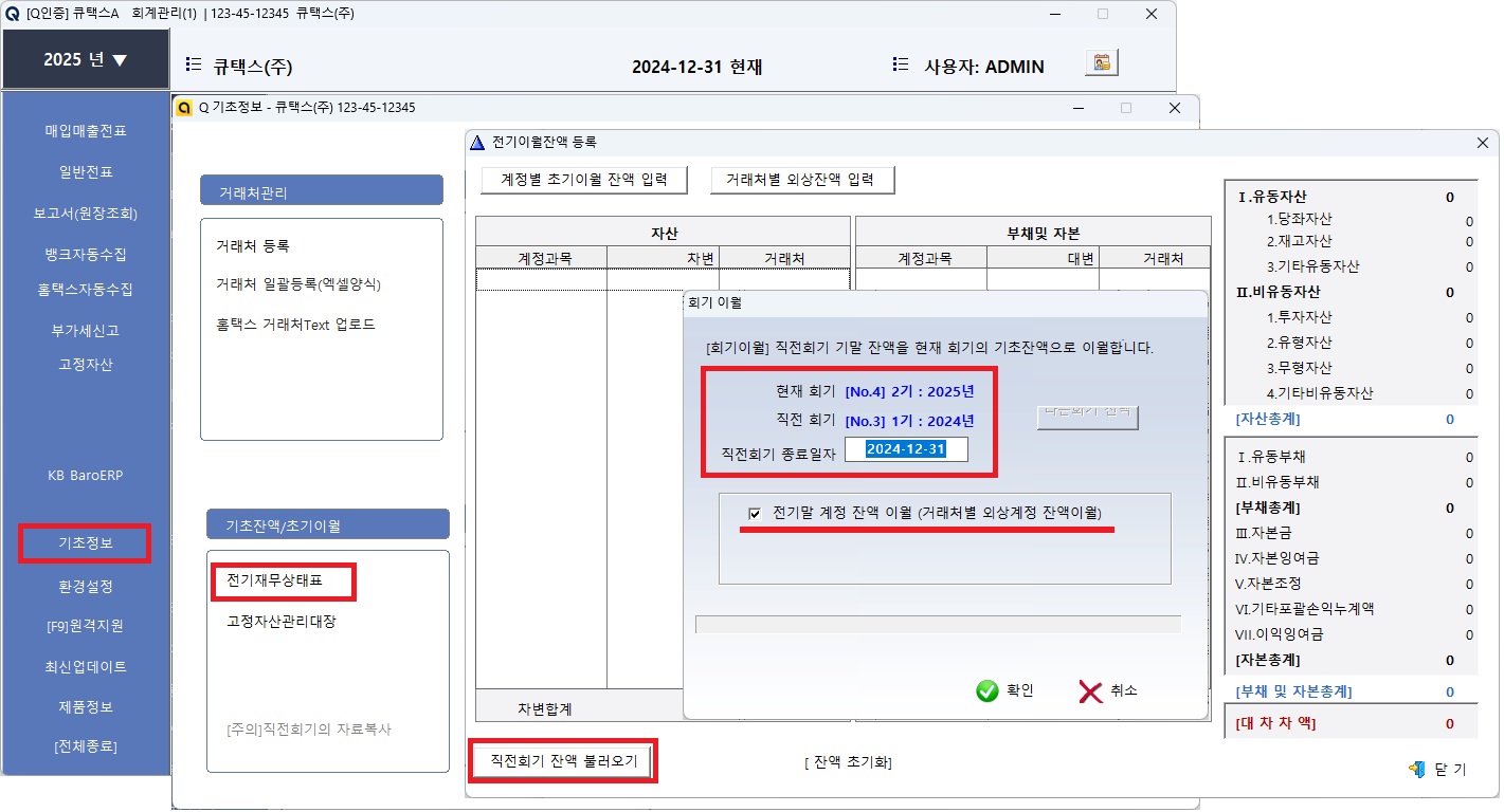 회기생성